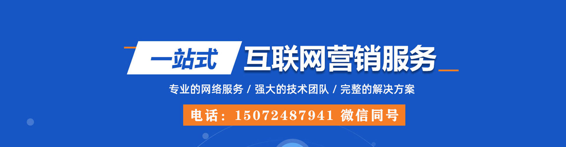 惠阳百度竞价排名