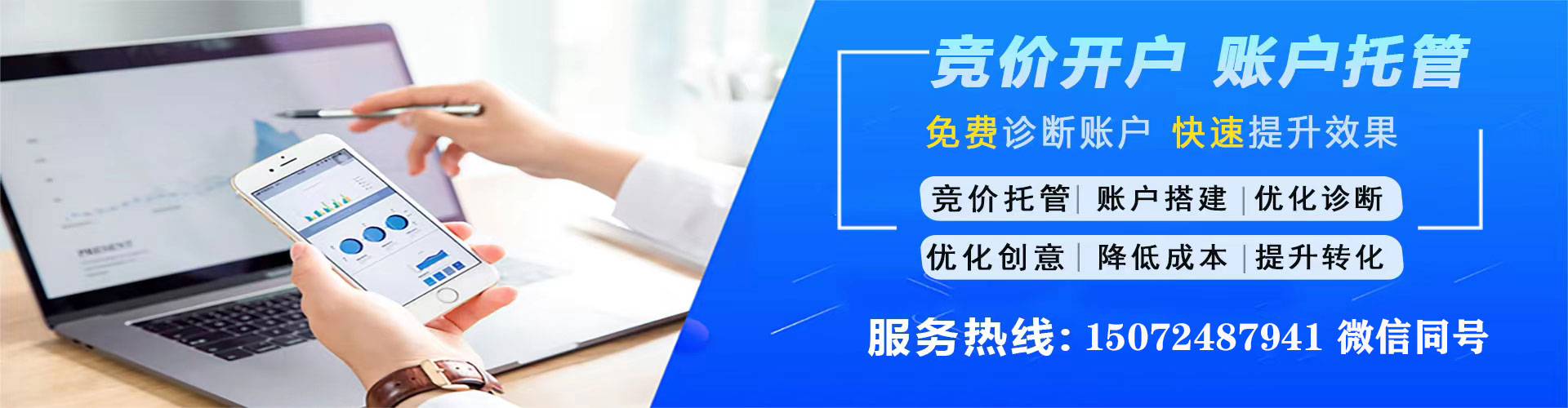 惠阳谷歌竞价