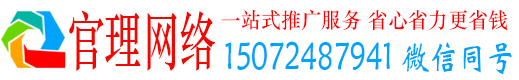 惠阳官理网络推广开户