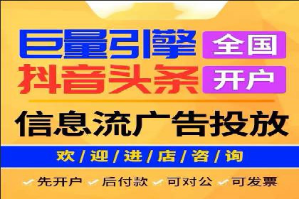 360信息流广告投放策略案例分析